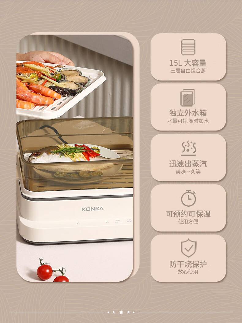 康佳多功能电蒸锅KDZL-1680-M