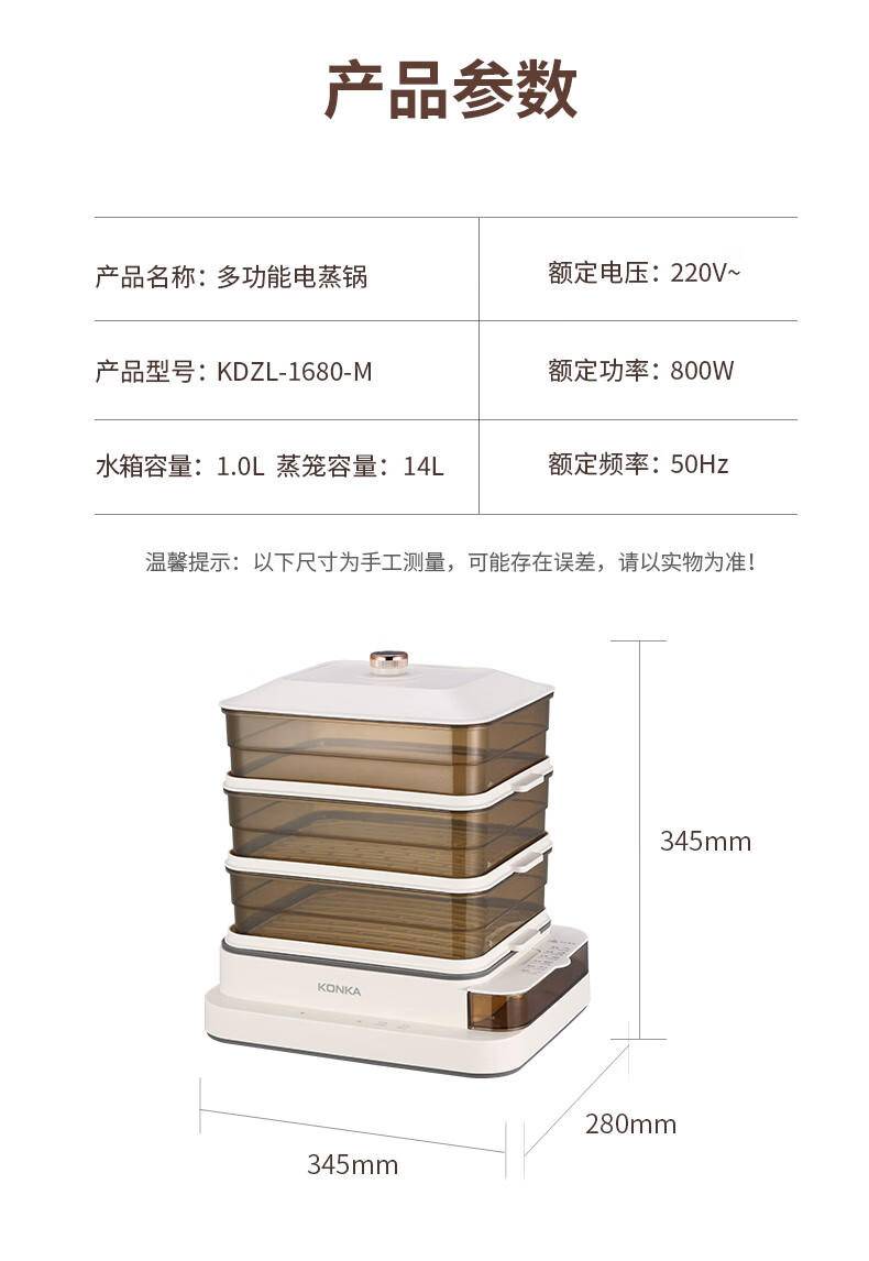 康佳多功能电蒸锅KDZL-1680-M