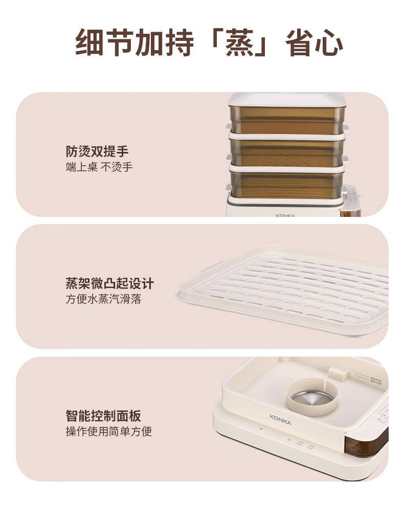 康佳多功能电蒸锅KDZL-1680-M