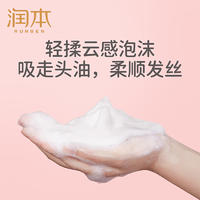 润本儿童泡泡柔净洗发露350ml