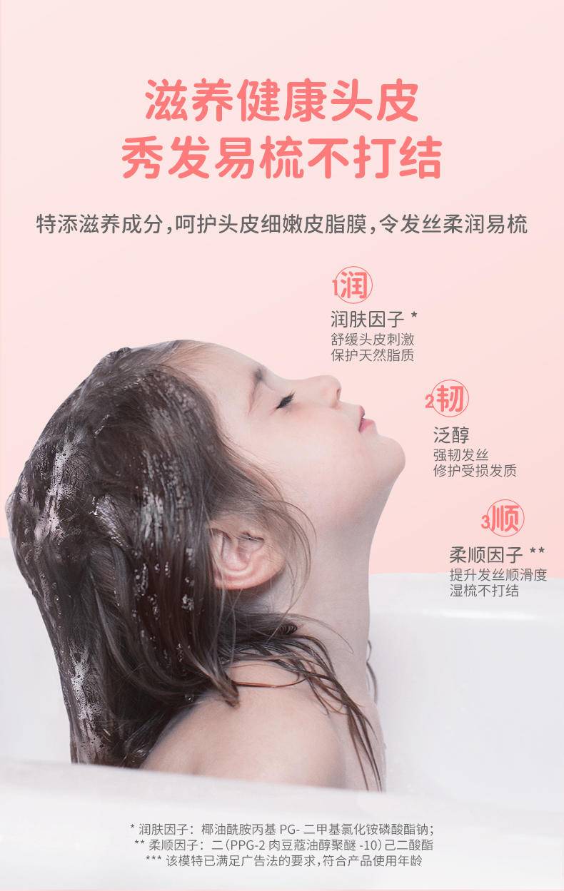 润本儿童泡泡柔净洗发露350ml