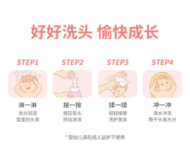 润本儿童泡泡柔净洗发露350ml