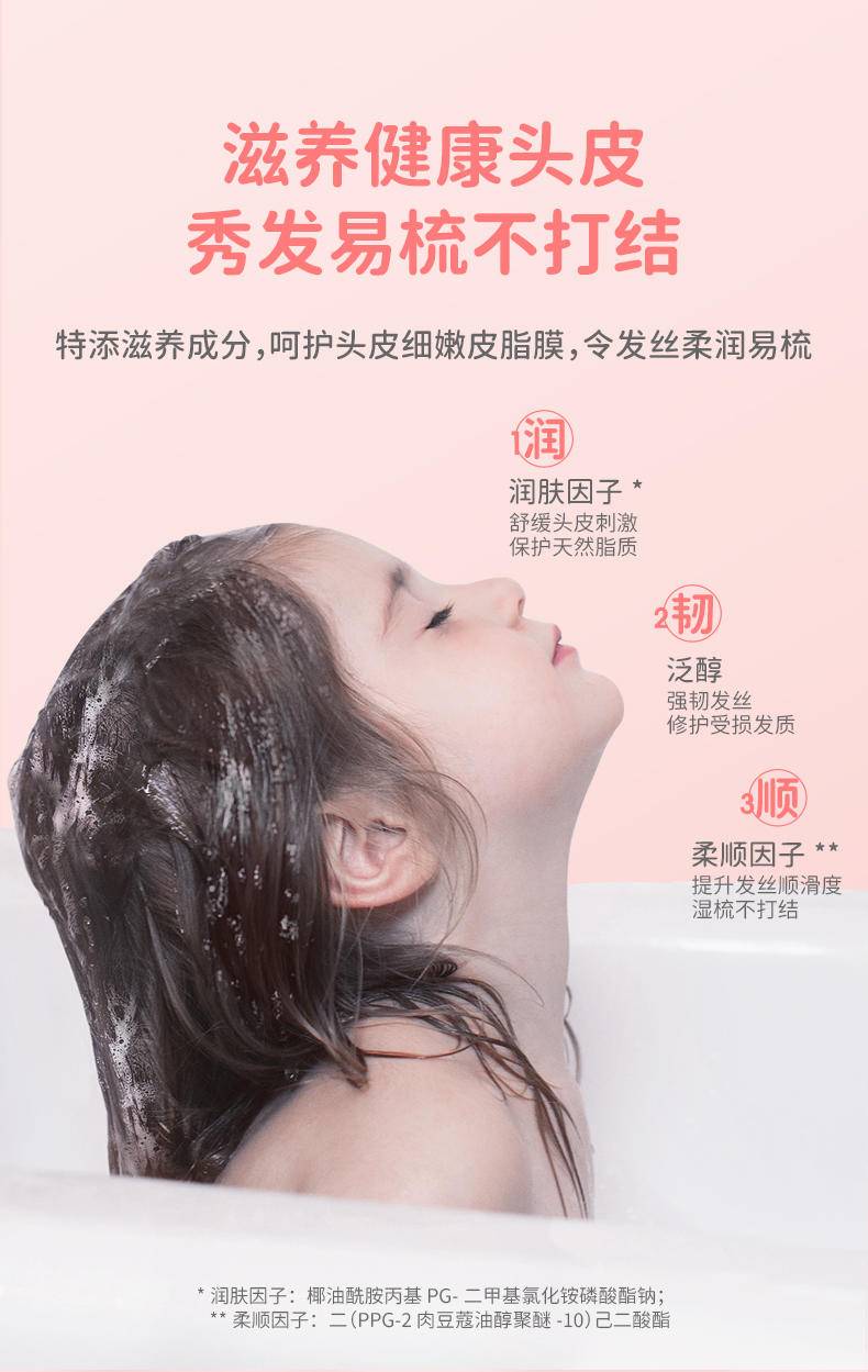 润本儿童泡泡柔净洗发露350ml