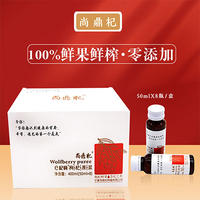 尚鼎杞臻品枸杞原浆50ml*8支/盒