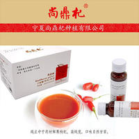 尚鼎杞臻品枸杞原浆50ml*8支/盒