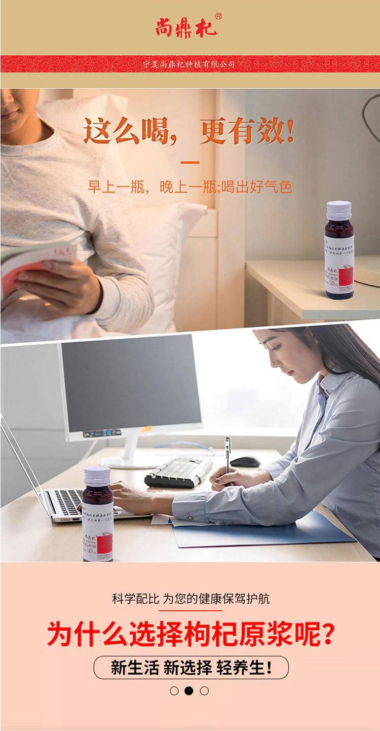 尚鼎杞臻品枸杞原浆50ml*8支/盒