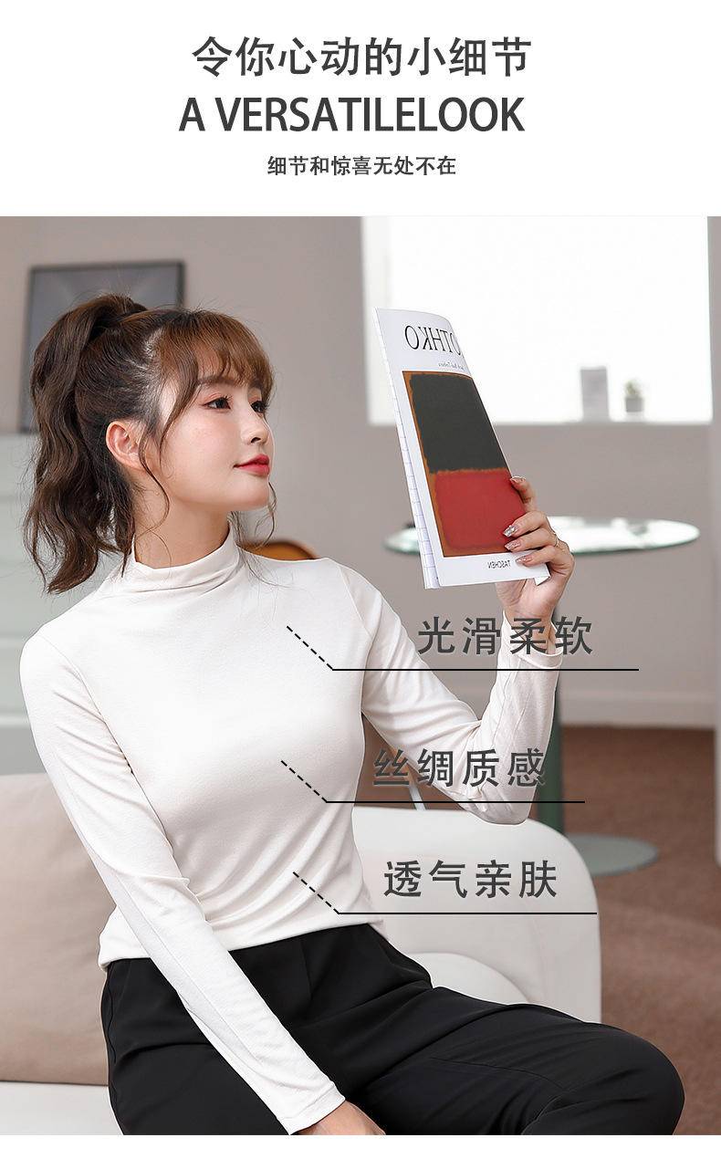 俞兆林 莫代尔半高领秋冬女士打底衫180G ZX-YZL24C200206