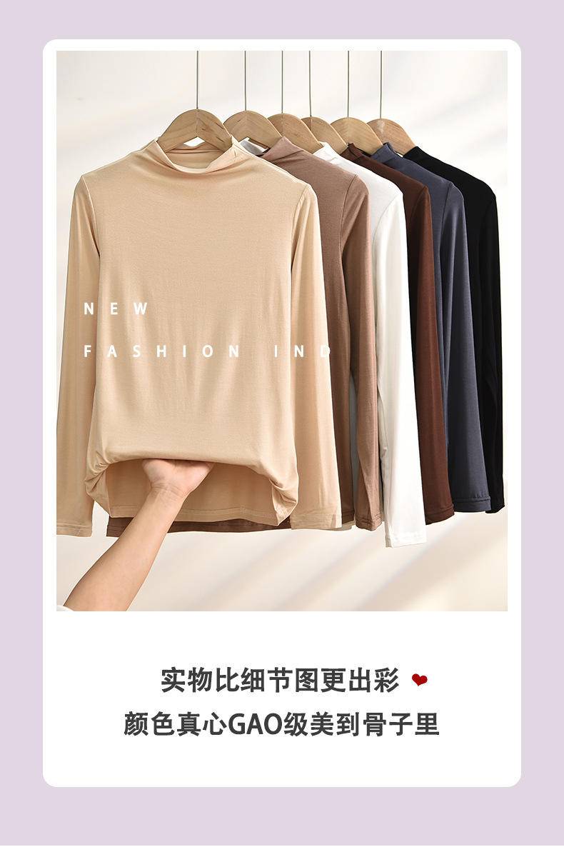 俞兆林 莫代尔半高领秋冬女士打底衫180G ZX-YZL24C200206