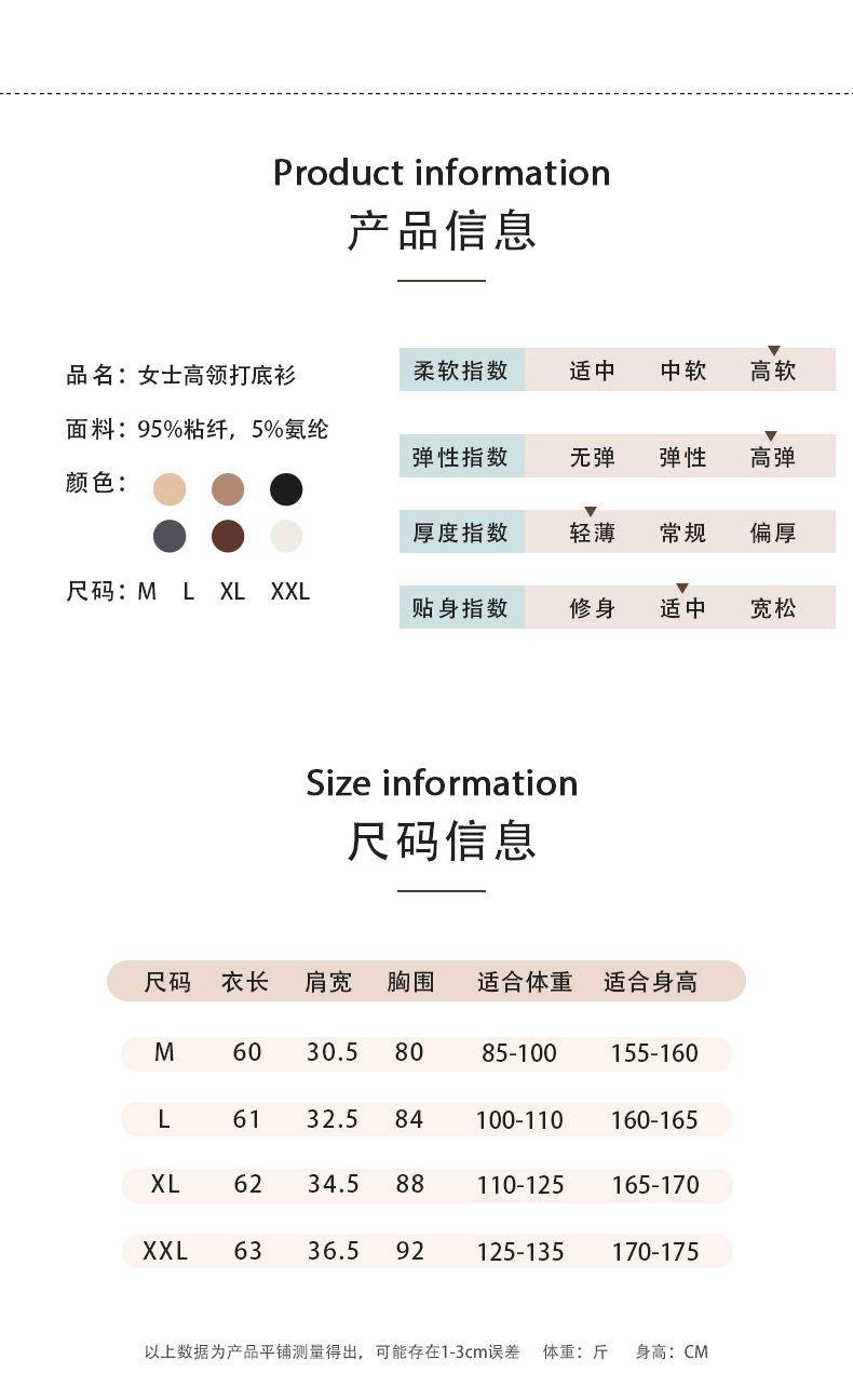 俞兆林 莫代尔半高领秋冬女士打底衫180G ZX-YZL24C200206