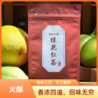 茶洒人间 桂花红茶袋装80克
