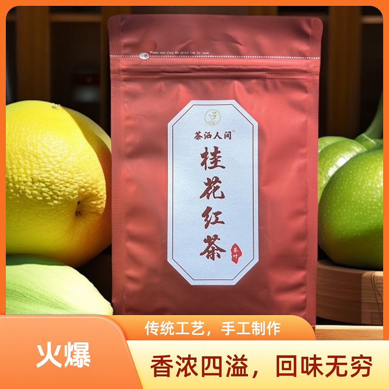 茶洒人间 桂花红茶袋装80克
