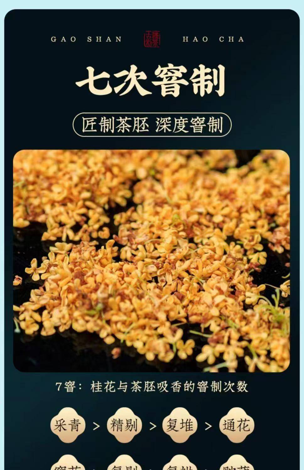 茶洒人间 桂花红茶袋装80克