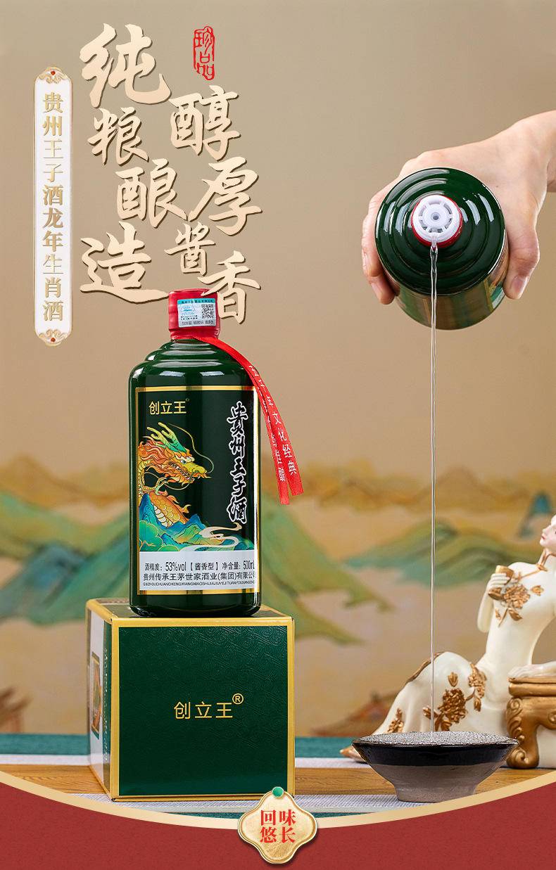 【限时】贵州生肖龙年酱香型53度坤沙白酒6瓶装