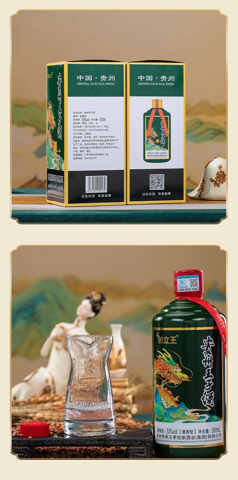 【限时】贵州生肖龙年酱香型53度坤沙白酒6瓶装