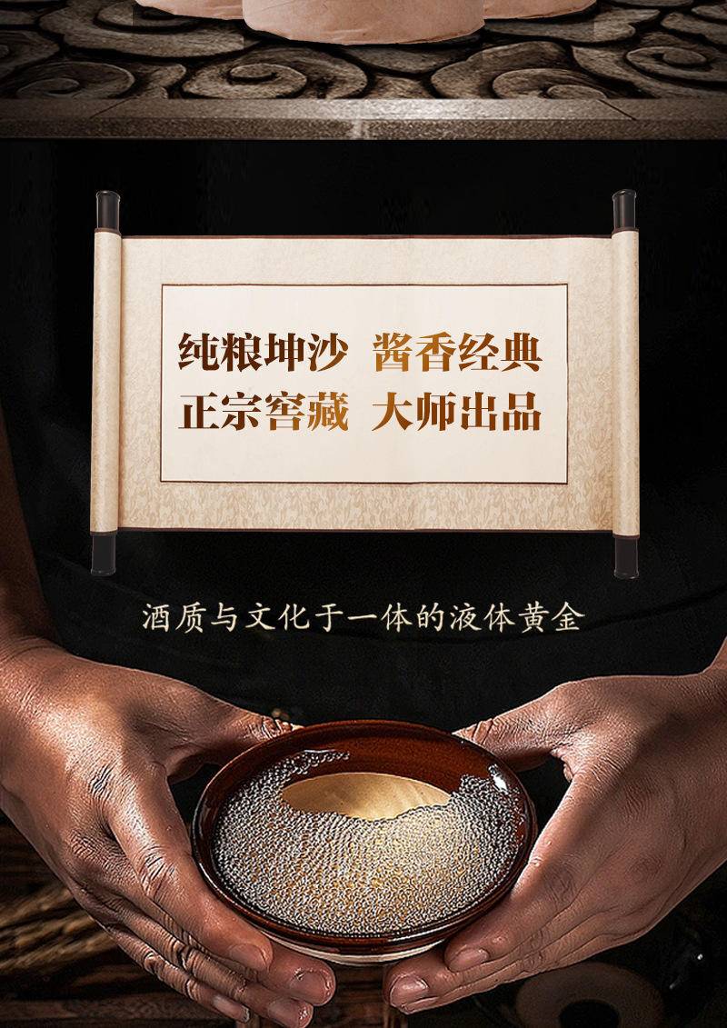 【限时】茅台镇酱香型53度纯粮坤沙原浆散装老酒6瓶