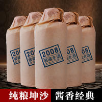 【限时】茅台镇酱香型53度纯粮坤沙原浆散装老酒6瓶