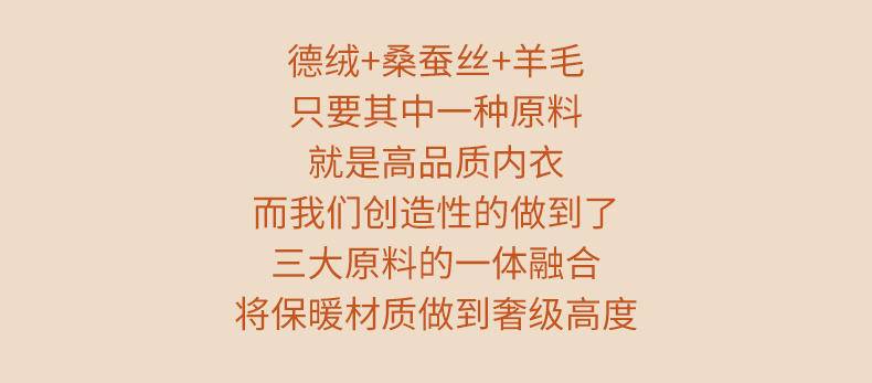 俞兆林 加绒加厚德绒发热男士保暖套装400G ZX-YZL24B10125