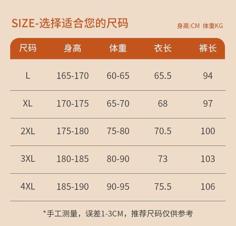 俞兆林 加绒加厚德绒发热男士保暖套装400G ZX-YZL24B10125