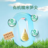 【限时】极野有机糯米笋尖200g*3包