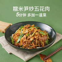 【限时】极野有机糯米笋尖200g*3包