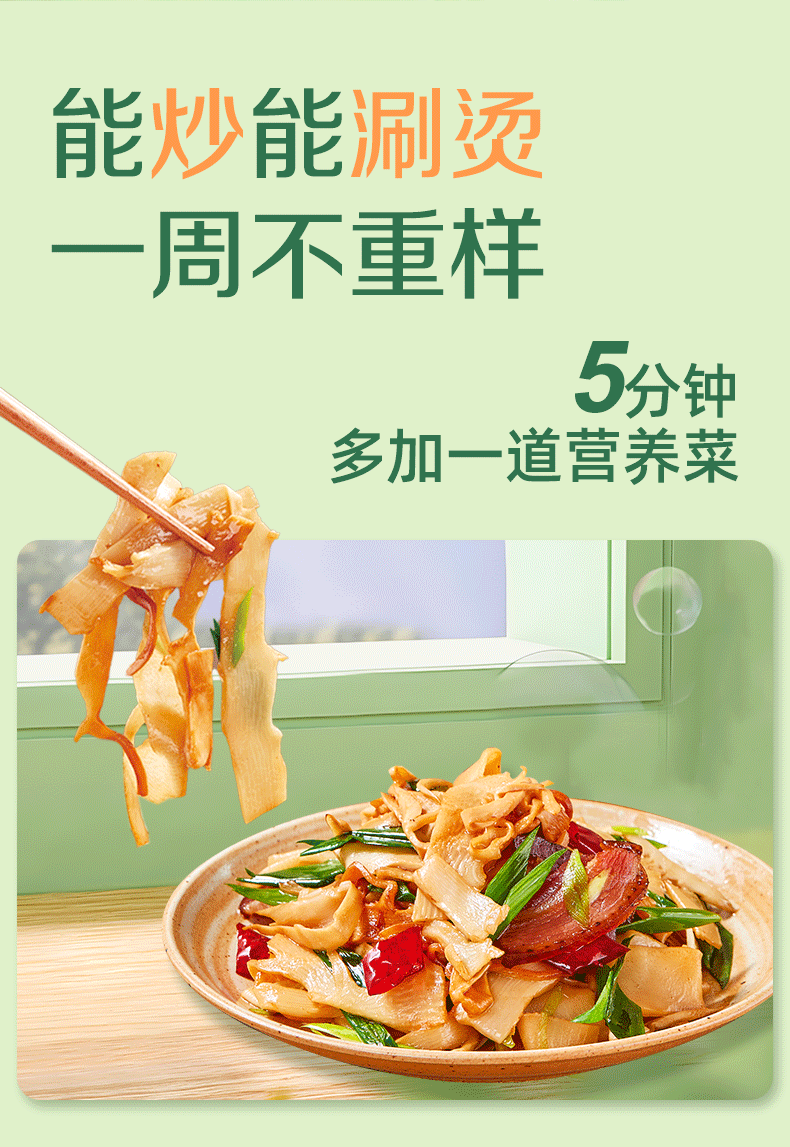 【限时】极野有机糯米笋尖200g*3包