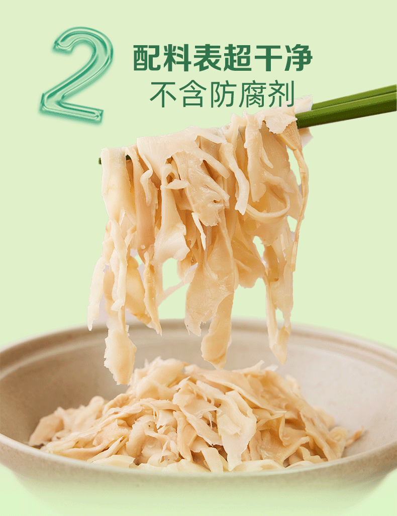 【限时】极野有机糯米笋尖200g*3包