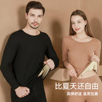 俞兆林 羊毛蚕丝加绒加厚情侣保暖套装280G ZX-YZL24B00020