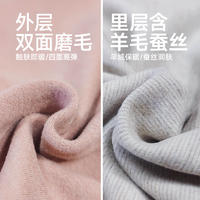 俞兆林 羊毛蚕丝加绒加厚情侣保暖套装280G ZX-YZL24B00020