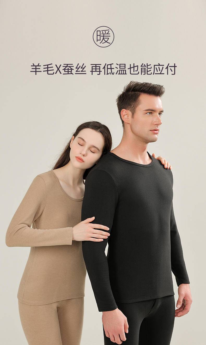 俞兆林 羊毛蚕丝加绒加厚情侣保暖套装280G ZX-YZL24B00020