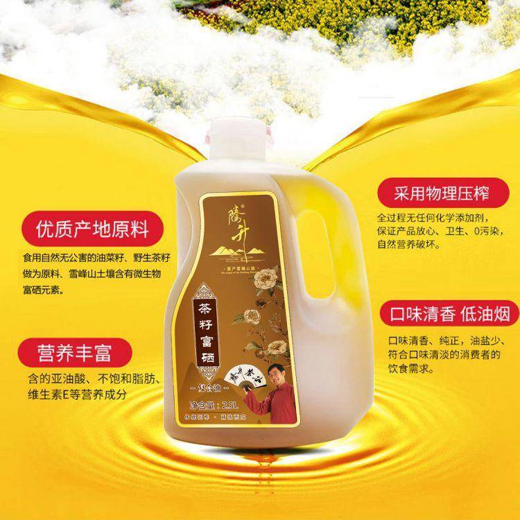 腾升茶籽富硒复合油5L