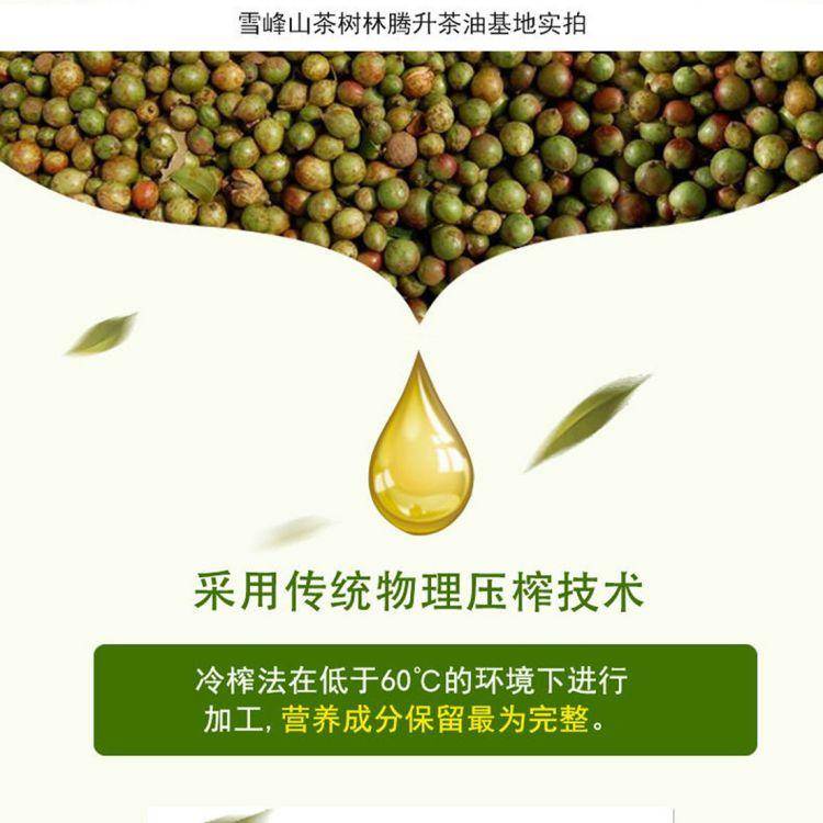 腾升茶籽富硒复合油5L