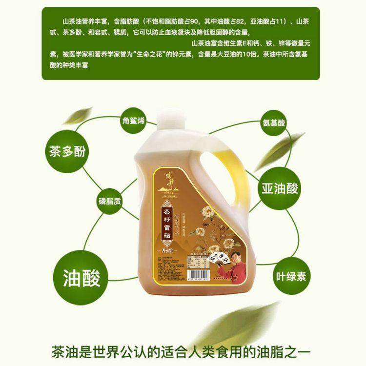 腾升茶籽富硒复合油5L