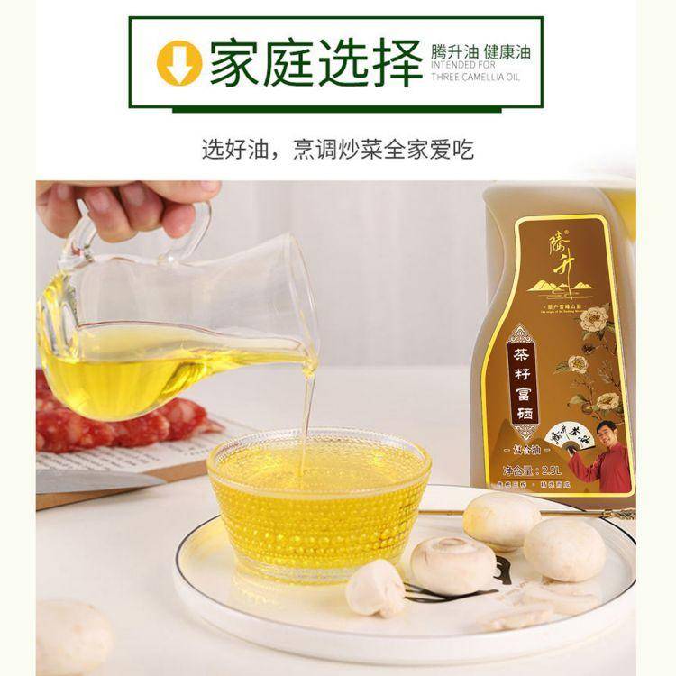 腾升茶籽富硒复合油5L