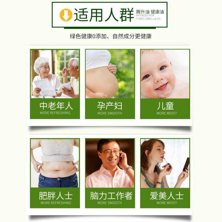 腾升茶籽富硒复合油5L
