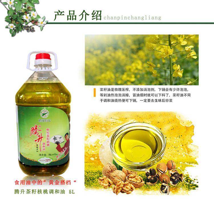 腾升茶籽核桃调和油