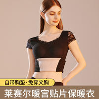 俞兆林 女士保暖背心(带胸垫一体式) ZX-YZL24D20068
