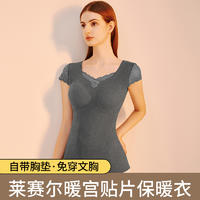 俞兆林 女士保暖背心(带胸垫一体式) ZX-YZL24D20068