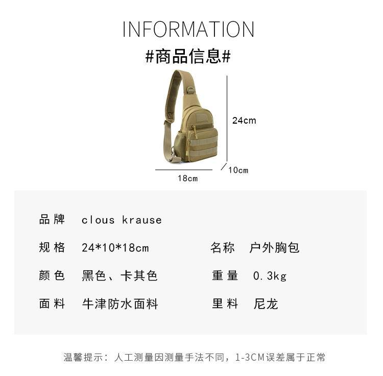 CLOUS KRAUSE斜跨单肩包大容量军迷彩运动户外斜挎包男款胸包HY-BL055
