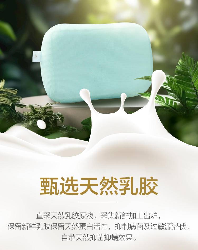 慕思 蜂窝蛋糕乳胶枕 PSZ1-189