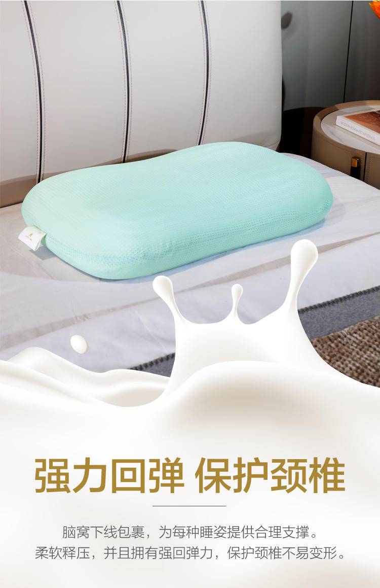 慕思 蜂窝蛋糕乳胶枕 PSZ1-189