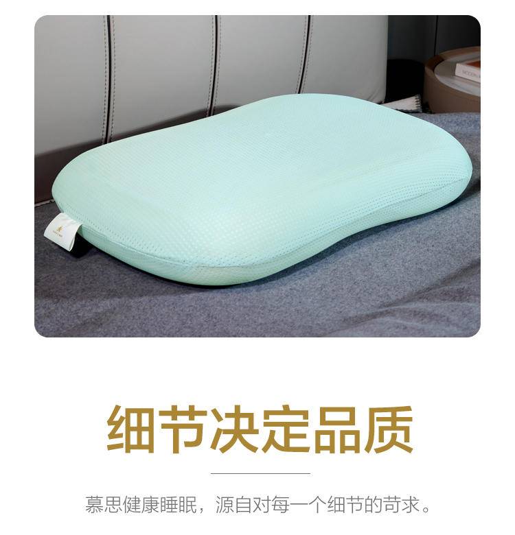 慕思 蜂窝蛋糕乳胶枕 PSZ1-189