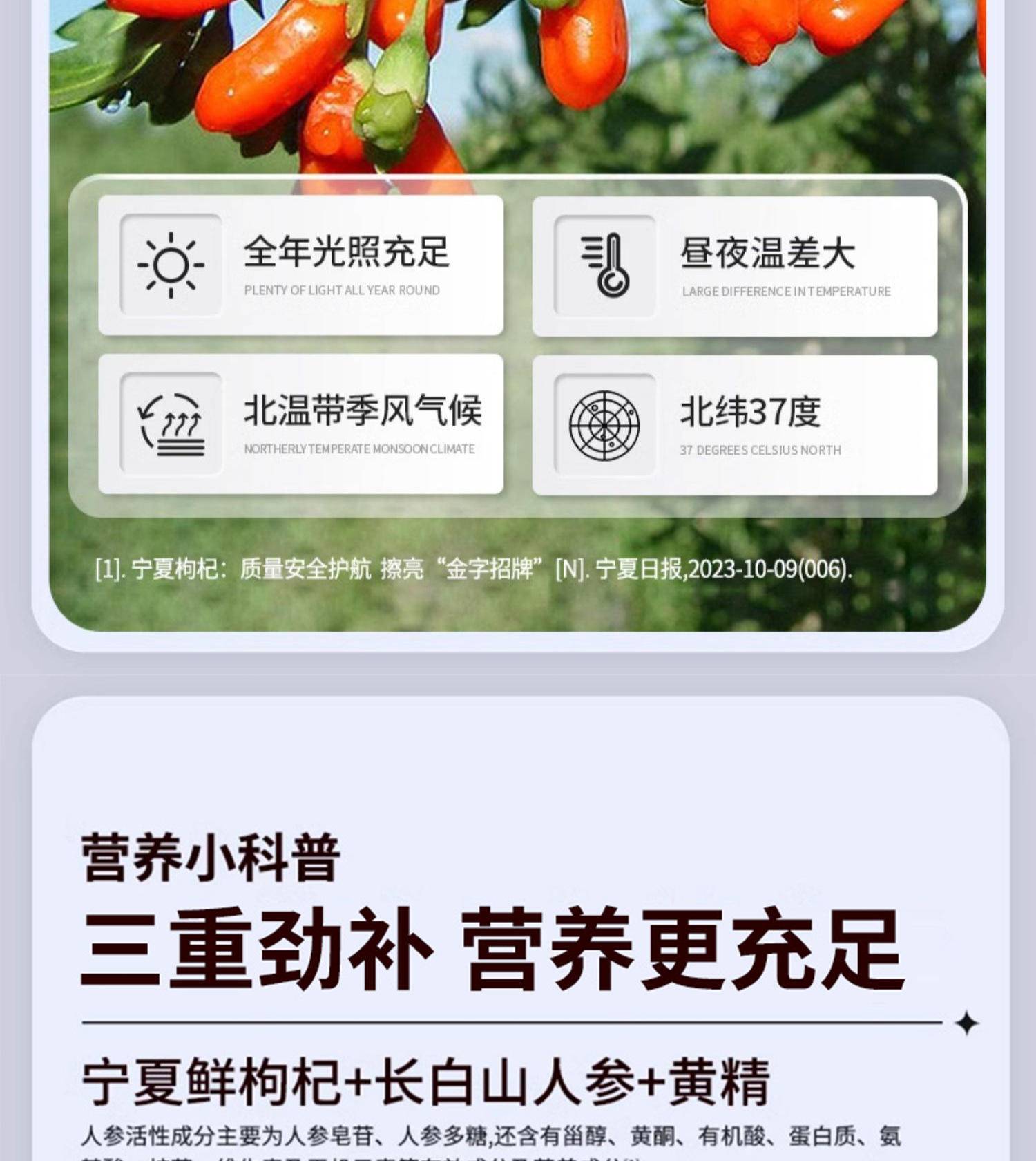 【限时】百果坚坚人参黄精红枸杞原浆350ml*1盒