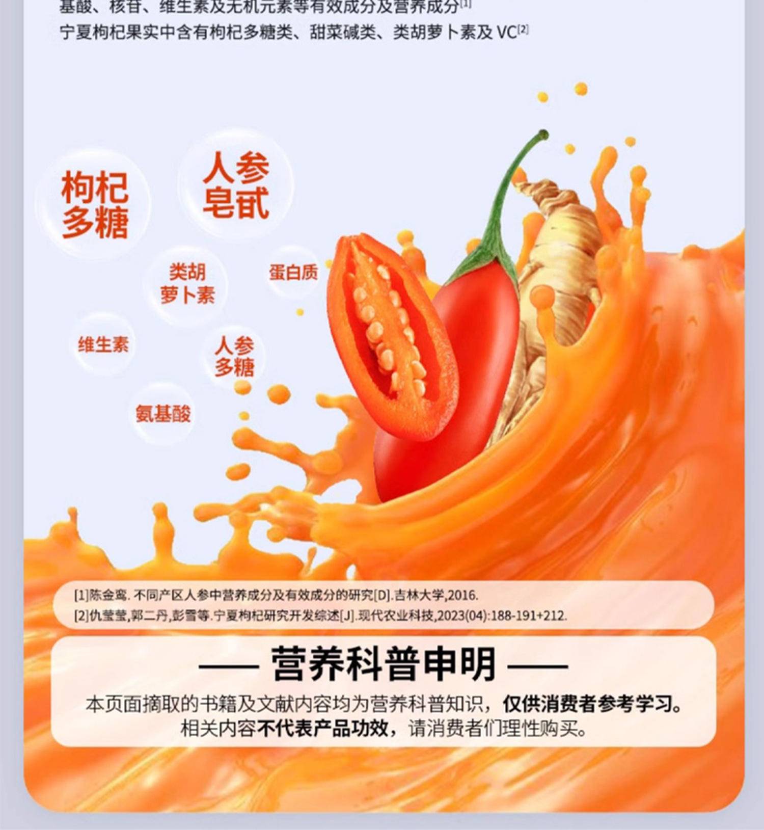 【限时】百果坚坚人参黄精红枸杞原浆350ml*1盒