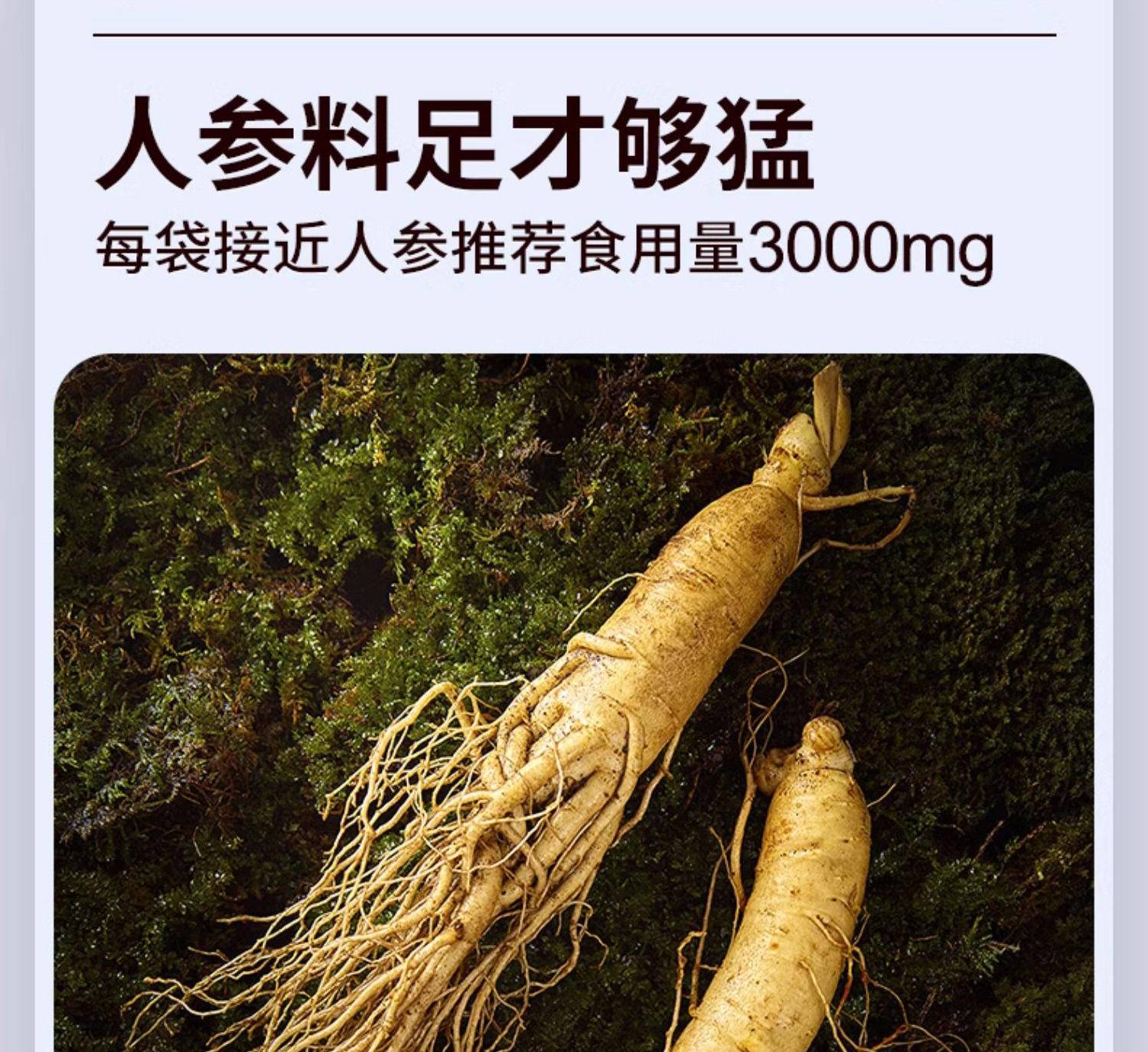 【限时】百果坚坚人参黄精红枸杞原浆350ml*1盒