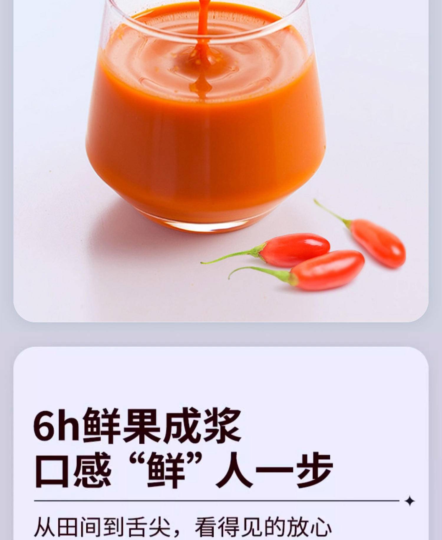 【限时】百果坚坚人参黄精红枸杞原浆350ml*1盒