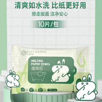 杰利.张湿厕纸10抽*5包