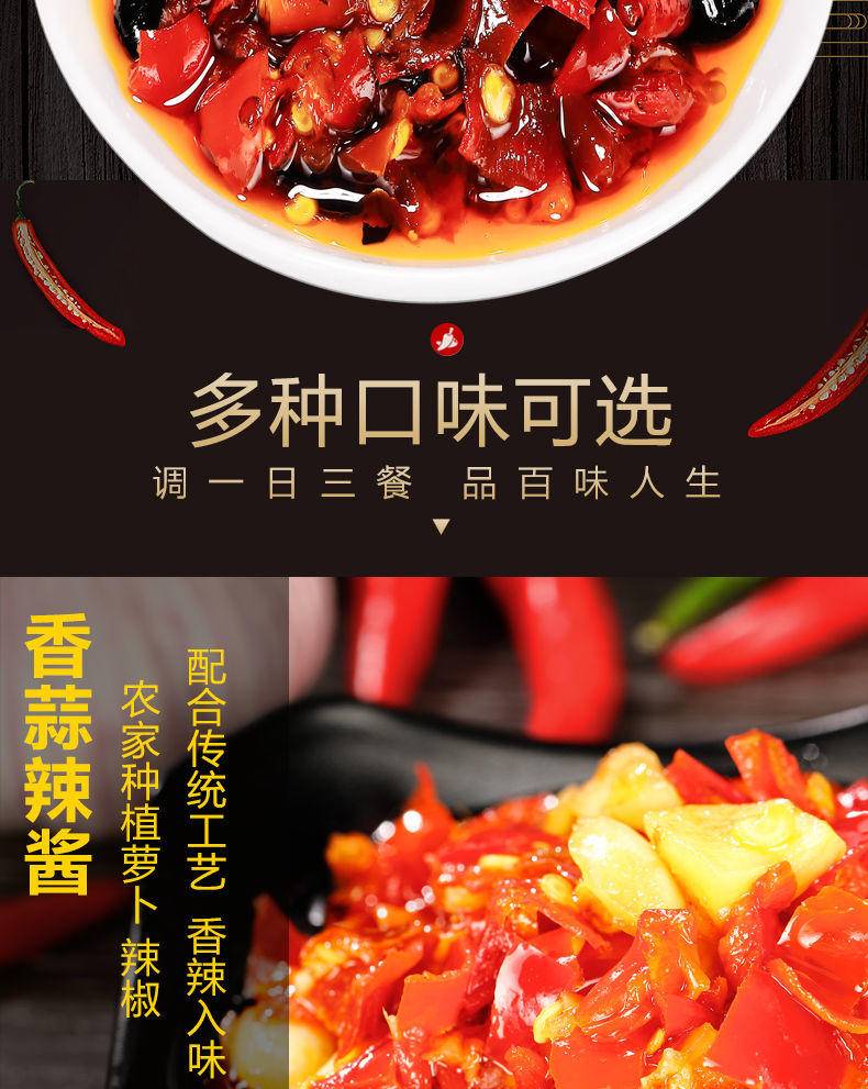 山辣兄弟380克辣酱（两瓶，口味备注）