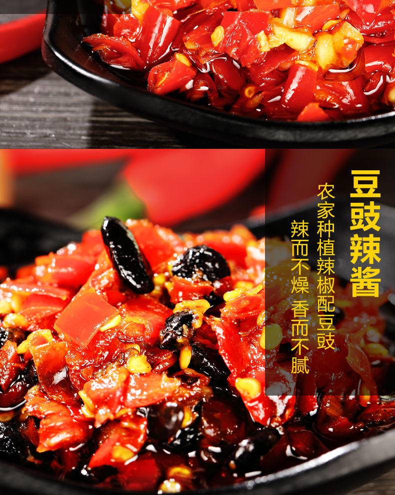 山辣兄弟380克辣酱（两瓶，口味备注）