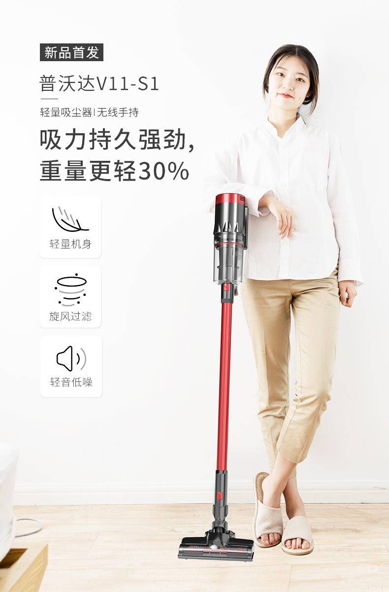 普沃达pooda 无线吸尘器V11-S1