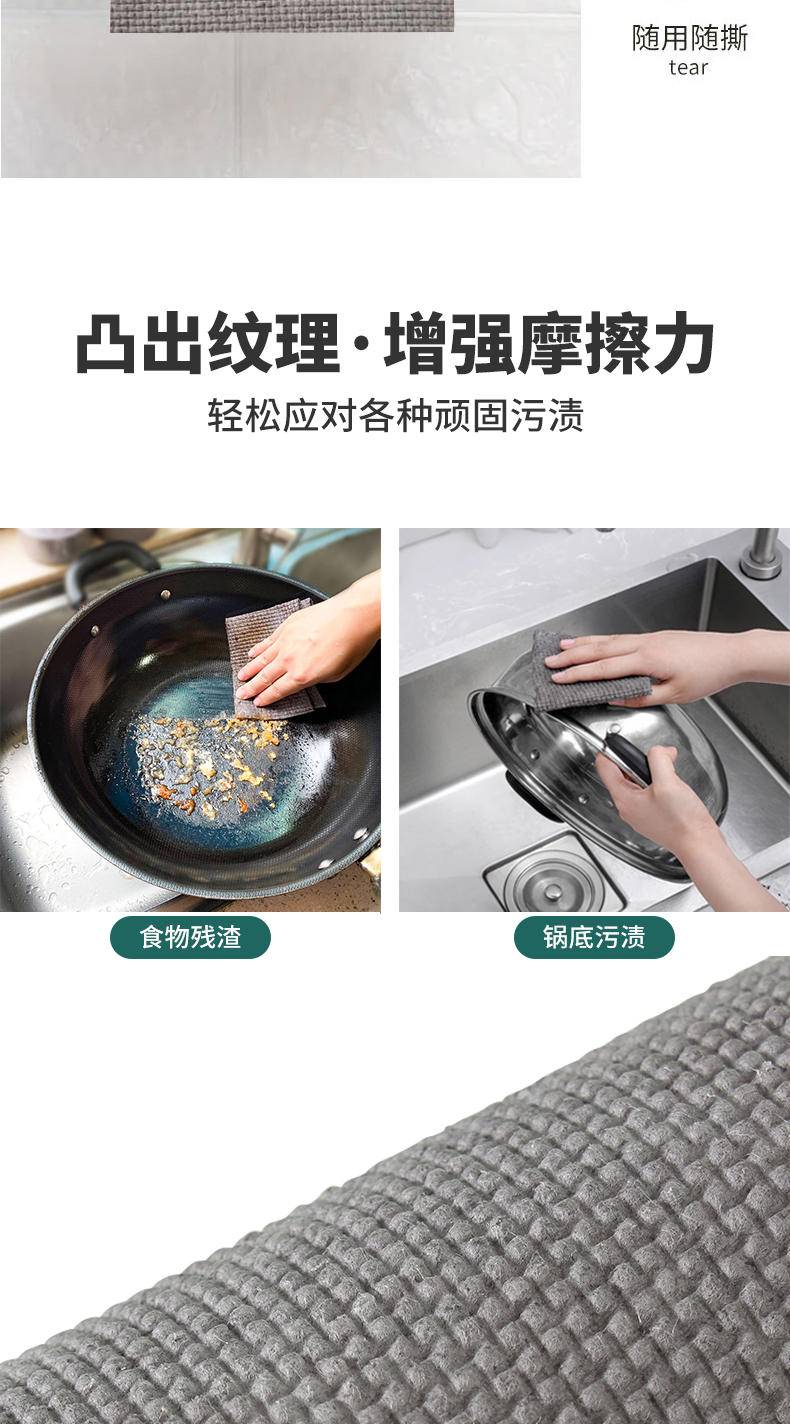 【限时】宝创厨房清洁系列-【耐磨抹布25片*4卷】